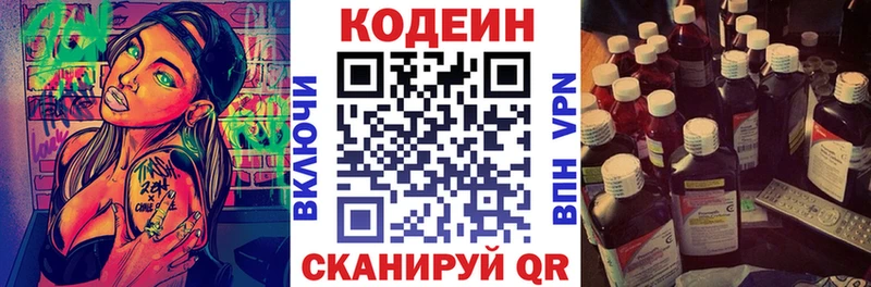 ОМГ ОМГ ссылка наркота Олёкминск Кодеиновый сироп Lean Purple Drank