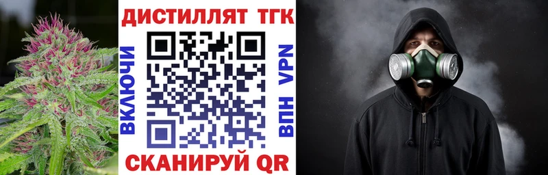 Дистиллят ТГК вейп с тгк Олёкминск